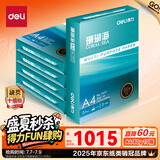 得力（deli）【10箱囤货装】珊瑚海A4打印纸 80g500张*5包一箱 双面使用 加厚复印纸 7378