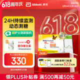雅培【618开抢】动态进口血糖仪 瞬感监测不扎手指新客2枚装