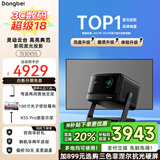 当贝X5S Plus 4K暗夜黑 激光投影仪家用家庭影院（经典换代体验升级 2000CVIA 大师级对比度） 当贝 X5S