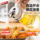 太力 油壶 厨房家用玻璃油瓶 自动开合不挂油调料瓶酱油瓶850ML