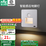雷士（NVC）地脚灯人体智能感应LED小夜灯地脚灯86嵌入式追光灯过道走廊灯 灰色款-延时关灯-人体感应+光感