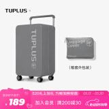 途加TUPLUS 印象28英寸专用三层网布免拆箱套抗摔耐撞行李箱保护套