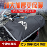 Glueckind电动车手把套摩托车把套冬保暖加绒加厚防水三轮车电瓶车骑行手套 大口款 强力防水+反光条