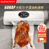 佳帮手抽真空封口机家商全自动抽空包装干湿两用真空包装机食品保鲜机