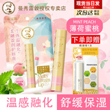 曼秀雷敦唇膏女蜂蜜润唇膏慕斯棒滋润保湿补水防干裂男孩女孩男生学生 慕斯棒-薄荷蜜桃 .
