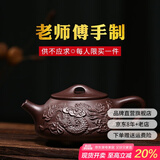 徐保国紫砂壶宜兴手工原矿全紫砂功夫泡茶家用壶茶具套装祥龙石瓢 一壶两杯