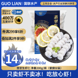 GUO LIAN国联 翡翠生虾仁 净重200g 31-40只 京东虾仁品质保障