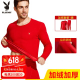 花花公子（PLAYBOY）德绒保暖内衣男厚款加绒加厚秋冬圆领秋衣秋裤男士保暖衣裤套装 大红【圆领加厚德绒】 XL (推荐体重120-150)