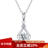 燮乐 1克拉莫桑钻戒指S925银镶莫桑石戒子  多款可选 50分灵动吊坠（主石会晃动）