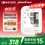鱼跃（Yuwell）电子血压计血压仪家用血压测量仪医用高精准高端 国家补贴630AR