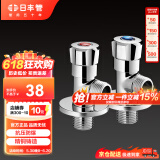 日丰角阀 精铜加厚陶瓷阀芯热水器三角阀冷热两用马桶八字阀厨卫配件 【1冷+1热角阀】 4分出水