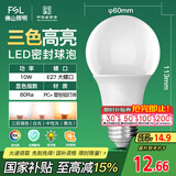 FSL佛山照明LED球泡灯泡大口节能灯泡螺口E27调色款10W