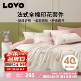 LOVO罗莱生活 全棉四件套纯棉床单被套双人床上用品220*240cm粉色