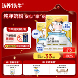 认养一头牛儿童奶粉  生牛乳益生菌3周岁以上300g*3袋 送礼