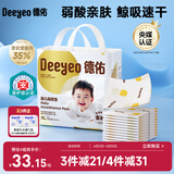 德佑 婴儿一次性隔尿垫大号护理垫12片60*90cm护理垫高透气吸水不反渗