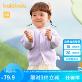 巴拉巴拉婴儿针织衫女童薄开衫宝宝毛衣男童上衣2024秋装时髦208324103204