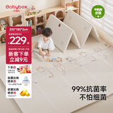 贝博氏babybox抗菌爬行垫XPE婴儿宝宝爬爬垫加厚家用可折叠地垫PX36A