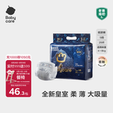 babycare皇室狮子王国弱酸纸尿裤bbc宝宝尿片夏季超薄透气婴儿尿不湿尿片 迷你装S码 1包 29片 【体重4-8KG】