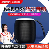 赛达蓝牙音箱无线便捷式户外迷你小音响防水手机车载低音炮广场舞高音质喇叭带挂绳可收款 科技黑尊享版蓝牙5.3+7.1环绕音