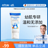 Paediprotect德蒂企鹅宝宝秋冬高滋润面霜保湿植萃无添加抗敏感面部护肤霜75ml