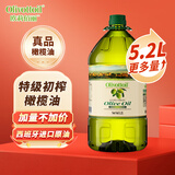 OLIVOTTOIL欧莉佰丽特级初榨橄榄油5.2L 西班牙进口橄榄原油 5L加量
