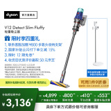 戴森（DYSON）【国家补贴15%】V12 Detect Slim Fluffy轻量高端吸尘器 光学探测微尘 140AW强劲吸力 除螨 蓝色
