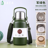 茶云艺云大容量儿童学生男士女生316不锈钢保温杯茶水分离泡茶水杯保温壶 军绿色（贈背带） 1500ml（32cm*9.5cm）