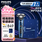 飞利浦（PHILIPS）【周杰伦推荐】电动剃须刀旋护7系限定礼盒装 SkinIQ高端系列护肤级刮胡刀 520礼物送男友