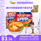 好欢螺螺蛳粉广西柳州特产速食米线加辣加臭版400克*6袋装礼盒