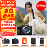 索尼（SONY）ILCE-7M3 a7m3 A73 全画幅微单数码相机5轴防抖 A7M3 单机身00 官方标配