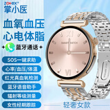 掌小医【25年新款长续航】智能手表女蓝牙电话血压心率健康监测一体机运动跑步成人学生防水手环