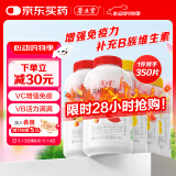 养生堂天然VC200片+VB150片 维C增强免疫力 维B补充8种B族维生素