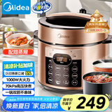 美的（Midea）提鲜系列电压力锅5L双胆家用高压电饭锅 全自动智能预约煲汤开盖煮小米粥YL50Q3-451电饭煲4-6人