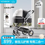 纽贝耳newber婴儿车推车 遛娃车 0-3岁可坐可躺 双向 轻便折叠高景观 三代黑白  遮阳防蚊罩+护脊睡板