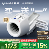 鱼跃（Yuwell）臂筒式全自动电子血压计YE698家用血压仪医用高精准老人房颤语音