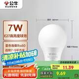 公牛（BULL）LED灯泡E27螺口球泡灯 7W球泡黄光（暖白光）3000K
