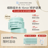 Bb LABORATORIES苾莱宝复活草面膜2.0面膜175g 抗皱紧致补水 敏感肌可用
