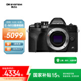 奥林巴斯（OLYMPUS）E-M10 MarkIV EM10四代 微单相机 数码相机 单机身 4.5档强化机身防抖