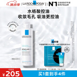 理肤泉收敛水200ml 控油保湿湿敷爽肤水去角质收缩毛孔护肤品生日礼物