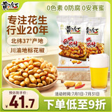 黄飞红（HUANGFEIHONG）麻辣花生410g*2袋 下酒菜休闲网红零食小吃脱油花生仁 坚果炒货