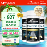 好健康goodhealth牡蛎精油pro30粒*3瓶 精氨酸生蚝精华补肾壮阳男性保健