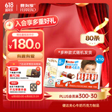 健达牛奶夹心巧克力礼盒8条*10 1kg休闲零食糖果儿童礼物生日礼物送礼