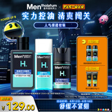 曼秀雷敦男士深层保湿补水护肤品套装洁面+爽肤水+润肤乳父亲节礼