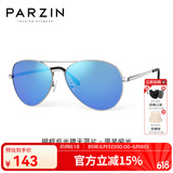 帕森（PARZIN） 偏光太阳镜男 经典飞行框蛤蟆镜遮阳防晒开车驾驶专用墨镜 银框反光膜天蓝片（PZ8023）