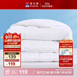 富安娜 舒暖七孔抗菌纤维被 四季被春秋被 双人加大被芯5斤230*229cm 白