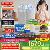 京东京造净水器家用0阻垢剂灵犀鲜矿1200G 母婴级认证 低钠宝宝水 陶氏RO反渗透厨下直饮机净饮机国家补贴