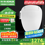 科勒（KOHLER） 智能马桶盖家用智能坐便盖板马桶座圈清舒宝洁身器冲洗暖风盖板 速热智能盖板K-26134T极速达