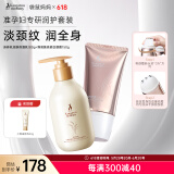 袋鼠妈妈准孕妇身体乳润肤保湿乳180g+弹润焕亮舒纹颈霜150g
