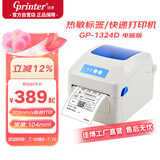 佳博 (Gprinter) GP-1324D 热敏标签打印机 电脑USB版 跨境快递面单不干胶服装零售仓储物流条码机