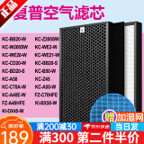津斗云适用夏普(Sharp)空气净化器滤芯过滤网套装 KC-Z/W200SW 套装